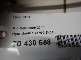 467902K540 Hyundai-Kia Трос КПП Kia Soul 1 Арт E70430658, вид 12