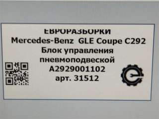 Номер по каталогу: A2929001102, совместимые:  A2929004102 Блок управления пневмоподвеской Mercedes ML/GLE w166 Арт , вид 5