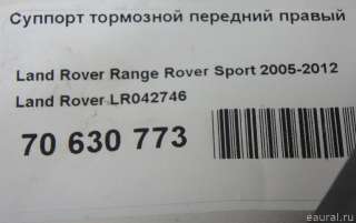 Суппорт тормозной передний правый Land Rover Range Rover Sport 1 restailing 2007г. LR042746 Land Rover - Фото 13