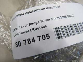 LR041445 Land Rover Фазорегулятор Land Rover Discovery 4 Арт E80784705, вид 6