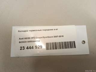 Колодки тормозные передние к-кт Audi A5 (S5,RS5) 1 2009г. 0986494259 BOSCH - Фото 6