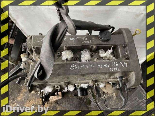 Двигатель  Kia Shuma 1 1.5  Бензин, 1997г. BF  - Фото 1