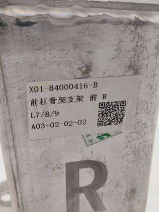 X01-84000416 Кронштейн крепления бампера переднего LiXiang L9 Арт 99454956, вид 2