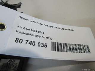 Переключатель поворотов Kia Soul 1 2009г. 934101M530 Hyundai-Kia - Фото 7