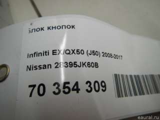 Блок кнопок Infiniti QX50 2 2010г. 28395JK60B Nissan - Фото 8