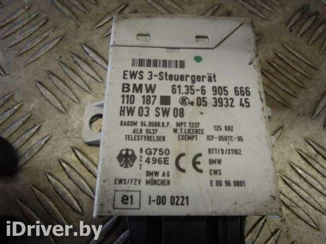 Блок управления сигнализацией BMW 5 E39 2002г. 6905666 - Фото 1