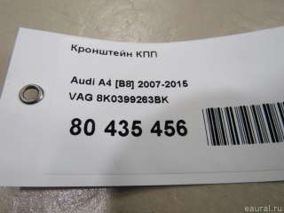 Кронштейн КПП Audi A4 B8 2010г. 8K0399263BK VAG - Фото 8