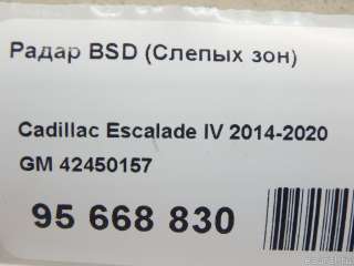 Радар BSD (Слепых зон) Cadillac SRX 2 2011г. 42450157 GM - Фото 9