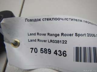 Поводок стеклоочистителя передний правый Land Rover Range Rover Sport 1 restailing 2007г. LR038122 Land Rover - Фото 7