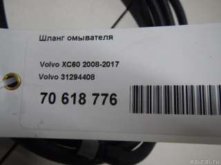 Шланг омывателя Volvo XC60 1 2010г. 31294408 Volvo - Фото 4