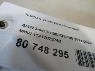 Клапан электромагнитный BMW X6 F16 2011г. 11417622768 BMW - Фото 7
