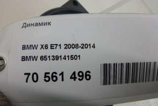 65139141501 BMW Динамик BMW Z4 E89 Арт E70561496, вид 6