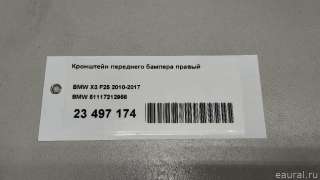 Кронштейн переднего бампера правый BMW X3 F25 2012г. 51117212956 BMW - Фото 9