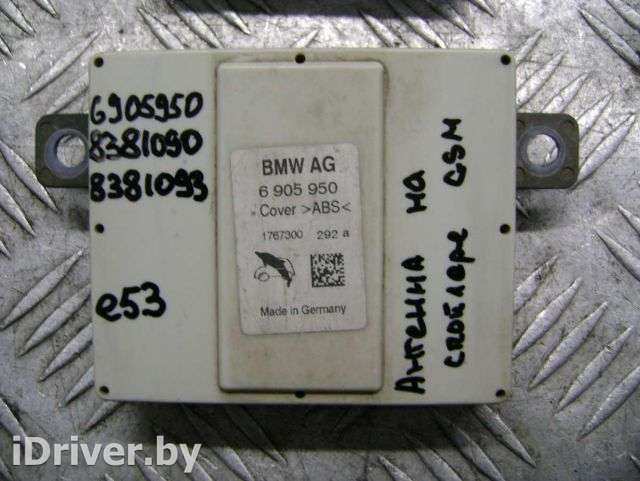 Антенна BMW X5 E53 2003г. 6905950, 8381090, 8381093 - Фото 1