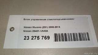 254011AA0A Nissan Блок управления стеклоподъемниками Nissan Murano Z52 Арт E23275769, вид 9