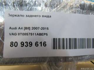 Зеркало салона Audi A7 2 (S7,RS7) 2009г. 8T0857511ABEP5 VAG - Фото 6