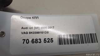 8K0399151DB VAG Опора АКПП Audi A5 (S5,RS5) 1 Арт E70683525, вид 3