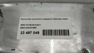 Кронштейн крепления бампера переднего BMW X4 F26 2012г. 51647274657 BMW - Фото 10