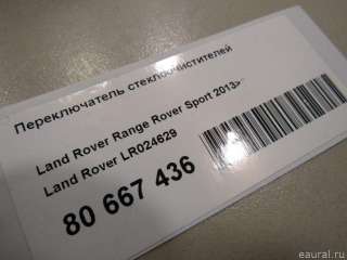 LR024629 Land Rover Переключатель стеклоочистителей Land Rover Freelander 2 Арт E80667436, вид 5