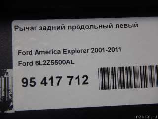 Рычаг задний продольный левый Ford Explorer 4 2003г. 6L2Z5500AL Ford - Фото 11
