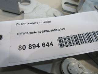 Петля капота правая BMW 3 E90/E91/E92/E93 2008г. 41617325940 BMW - Фото 5