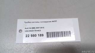 8K0317818CD VAG Шланг (трубка) АКПП Audi A4 B8 Арт E22980189, вид 10