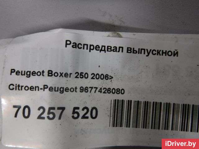 Распредвал Peugeot Boxer 3 2008г. 9677426080 Citroen-Peugeot - Фото 1