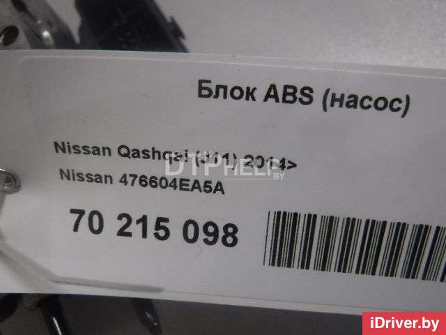 Блок ABS (насос) Nissan Qashqai 2 2015г. 476604EA5A - Фото 1