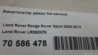 LR062078 Land Rover Амортизатор двери багажника Land Rover Range Rover Sport 1 restailing Арт E70586478, вид 7