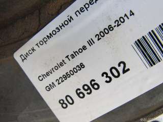 Диск тормозной передний Chevrolet Tahoe GMT900 2008г. 22950036 GM - Фото 6
