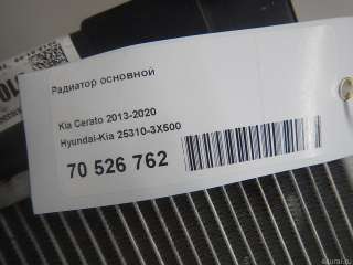 Радиатор основной Hyundai Elantra MD 2013г. 253103X500 Hyundai-Kia - Фото 9