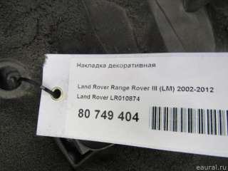 Накладка декоративная Land Rover Range Rover Sport 1 restailing 2007г. LR010874 Land Rover - Фото 3