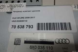 8X0035110 VAG CD чейнджер Audi Q5 1 Арт E70538793, вид 8