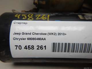 68080460AA Chrysler Стартер Jeep Cherokee KL Арт E70458261, вид 5