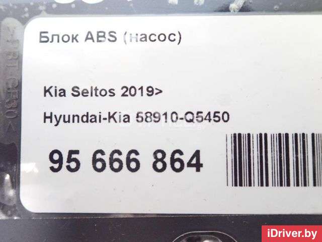 Блок ABS (насос) Kia Seltos 2020г. 58910Q5450 - Фото 1