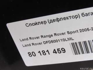 Спойлер (дефлектор) багажника Land Rover Range Rover Sport 1 restailing 2007г. DFD500110LML Land Rover - Фото 8
