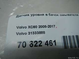 Датчик уровня в бачок омывателя Volvo XC60 1 2010г. 31333888 Volvo - Фото 8