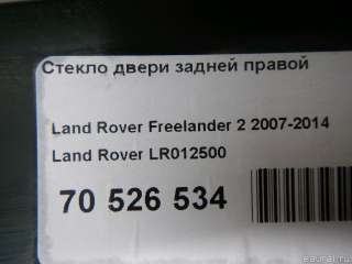 Стекло двери задней правой Land Rover Freelander 2 2009г. LR012500 Land Rover - Фото 3
