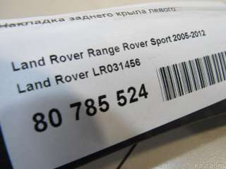 Накладка заднего крыла левого Land Rover Range Rover Sport 1 restailing 2007г. LR031456 Land Rover - Фото 7