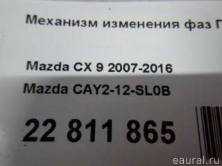 Механизм изменения фаз ГРМ Mazda CX-9 1 2009г. CAY212SL0B Mazda - Фото 8