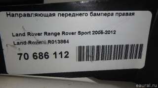 LR013864 Land Rover Направляющая переднего бампера правая Land Rover Range Rover Sport 1 restailing Арт E70686112, вид 6