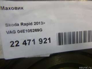 Маховик Skoda Rapid 2013г. 04E105269G VAG - Фото 8