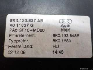 Корпус воздушного фильтра Audi A4 B8 2009г. 8R0133837S VAG - Фото 10