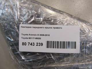 6011705020 Toyota Накладка переднего крыла правого Toyota Avensis 3 Арт E80743239, вид 6