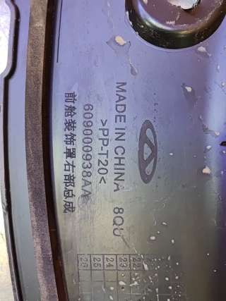 пыльник подкапотного пространства Chery Tiggo 7 PRO 2020г. 609000938AA - Фото 7