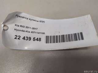Рукоятка кулисы КПП Kia Rio 3 2013г. 437114Y100 Hyundai-Kia - Фото 9