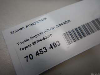 2570450010 Toyota Клапан воздушный Toyota Sequoia 2 Арт E70453493, вид 9