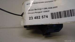 1308CP Citroen-Peugeot Блок управления вентилятора Citroen DS4 Арт E23482574, вид 7