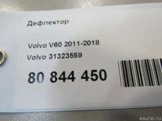 Дефлектор Volvo V60 1 2013г. 31323559 Volvo - Фото 6