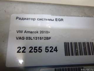 Радиатор системы EGR Volkswagen Amarok 2012г. 03L131512BP VAG - Фото 10